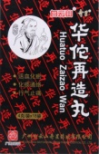 Болюсы Хуато Цзай Цзао | Hua Tuo Zai Zao Wan