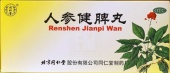 Женьшень цзяньпи вань | Renshen jianpi wan