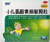 Детский порошок от простуды «Xiao’er Anfen Huang Namin Keli»
