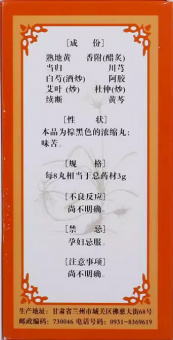 Фукэ чжунцзы вань | Нуаньгун юньцзы вань | Fuke zhongzi wan | Nuangong yunzi wan