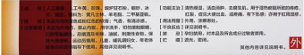 Мазь "Маинлун Шэсян Чжичуан" | (Mayinglong Shexiang Zhichuang Gao) для лечения геморроя