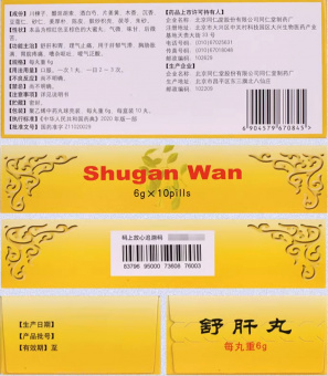 Шу Гань Вань (Медовые шары) | Shu Gan Wan