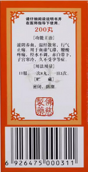 Фукэ чжунцзы вань | Нуаньгун юньцзы вань | Fuke zhongzi wan | Nuangong yunzi wan