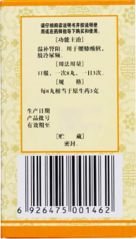Пилюли Золотой ларец "Гуй Фу Ди Хуан Вань" | (Gui Fu Di Huang Wan)