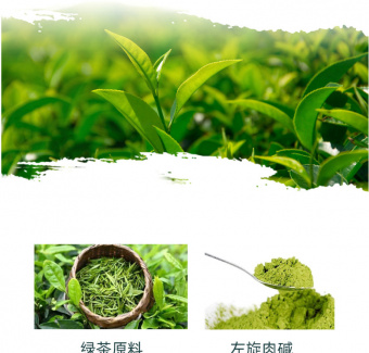 L-Carnitine + Green Tea | Пилюли для похудения