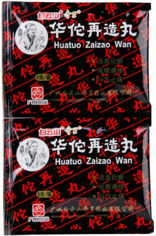 Болюсы Хуато Цзай Цзао | Hua Tuo Zai Zao Wan