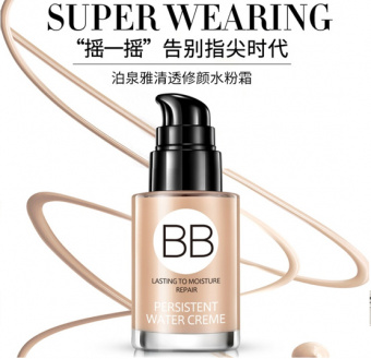 Суперстойкий увлажняющий BB крем Super Wearing BB Cream Bioaqua
